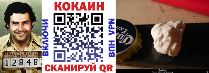 купить наркотики цена Волгоград COCAIN 99%