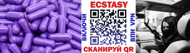 Экстази диски  Волгоград 