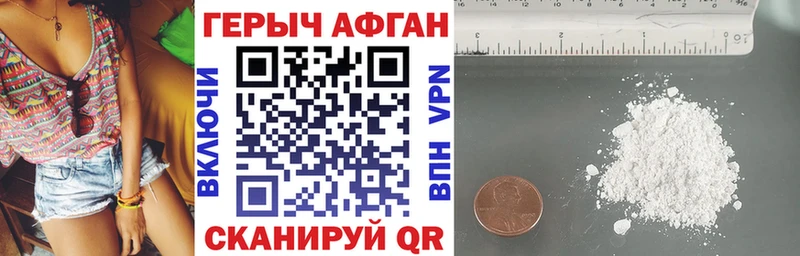 Героин хмурый купить наркоту Волгоград