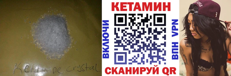 Кетамин VHQ  Волгоград 