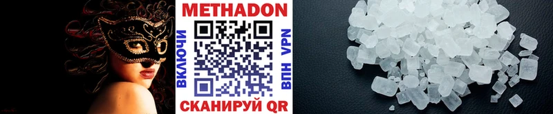 МЕТАДОН белоснежный Волгоград